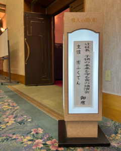 食の安全。食の真実。セミナー開催しました！